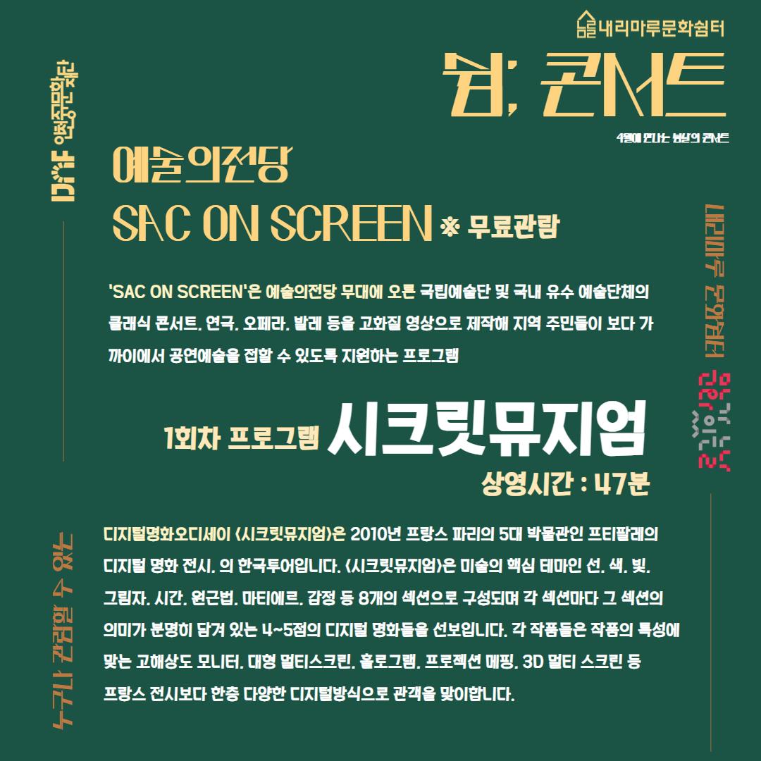 내리마루 문화쉼터 <쉼;콘서트> 4