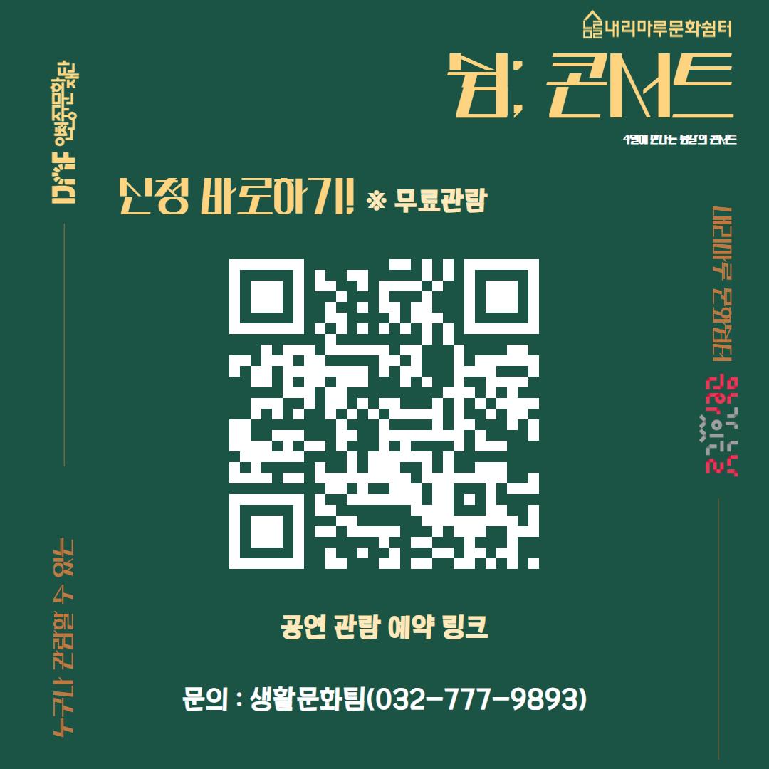 내리마루 문화쉼터 <쉼;콘서트> 5