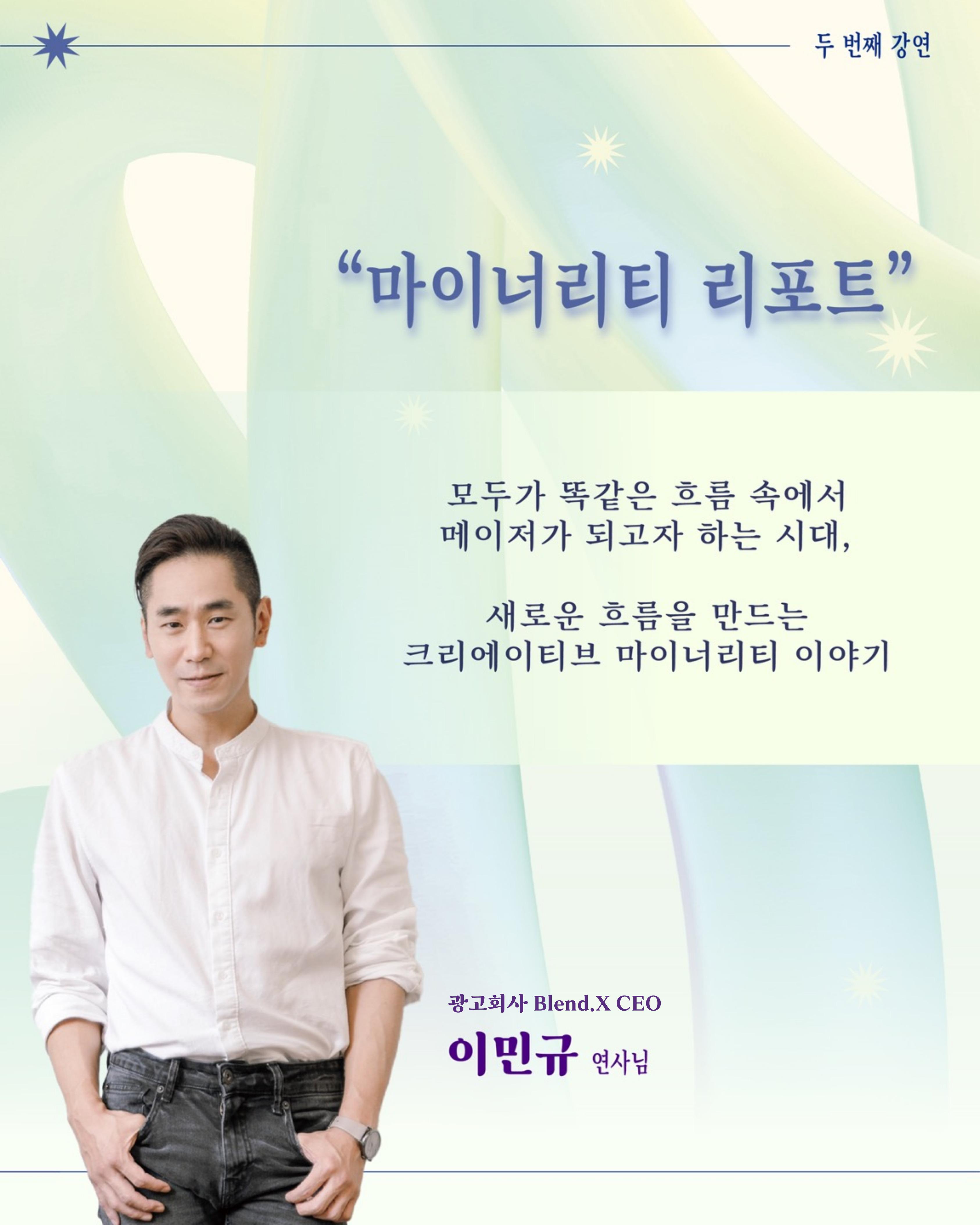 [청중모집] ✨TEDxInhaU 2025 Summer Event 강연 '흐름'✨ 5