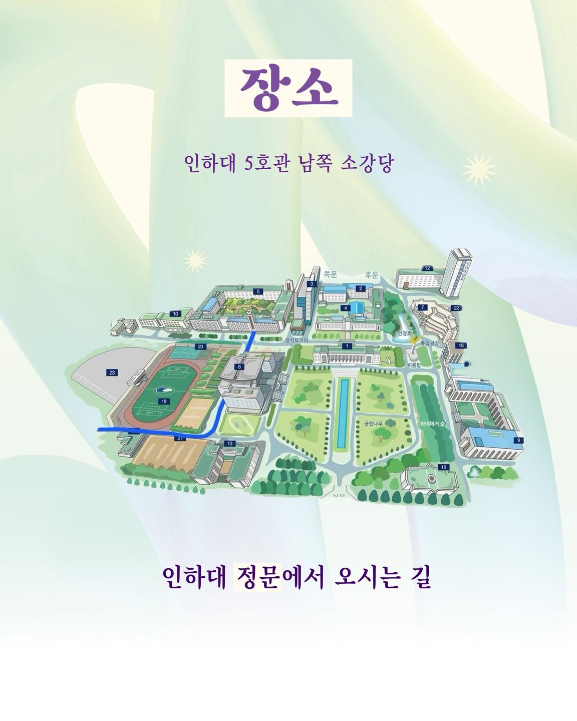 [청중모집] ✨TEDxInhaU 2025 Summer Event 강연 '흐름'✨ 3