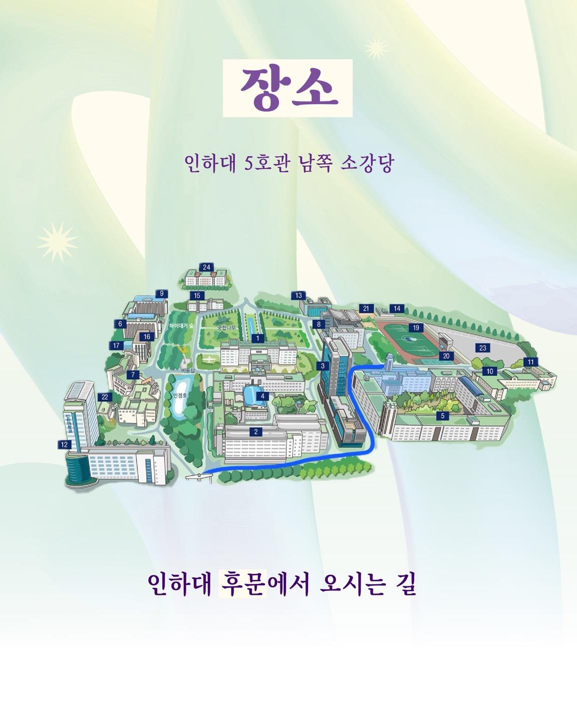 [청중모집] ✨TEDxInhaU 2025 Summer Event 강연 '흐름'✨ 4