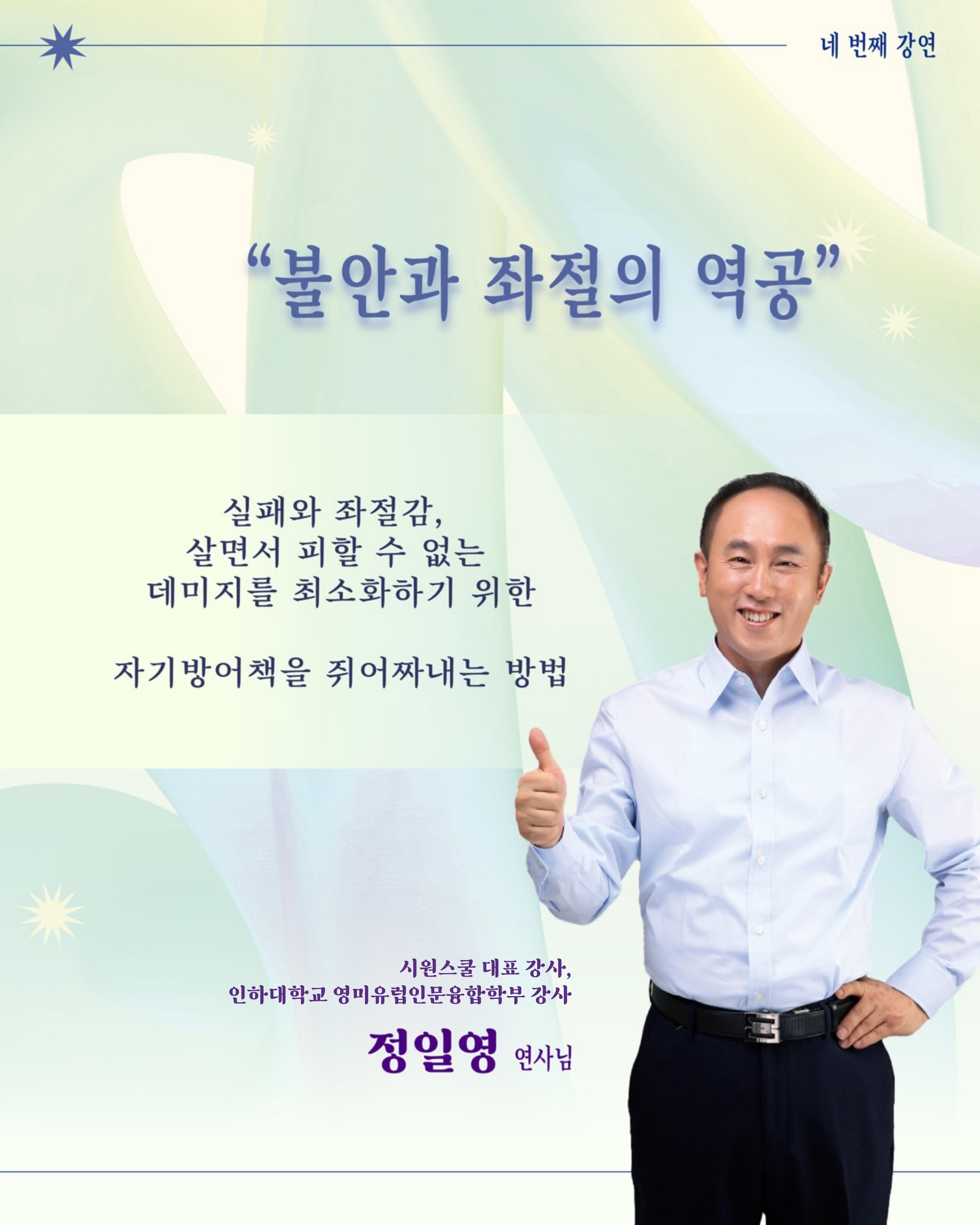 [청중모집] ✨TEDxInhaU 2025 Summer Event 강연 '흐름'✨ 6