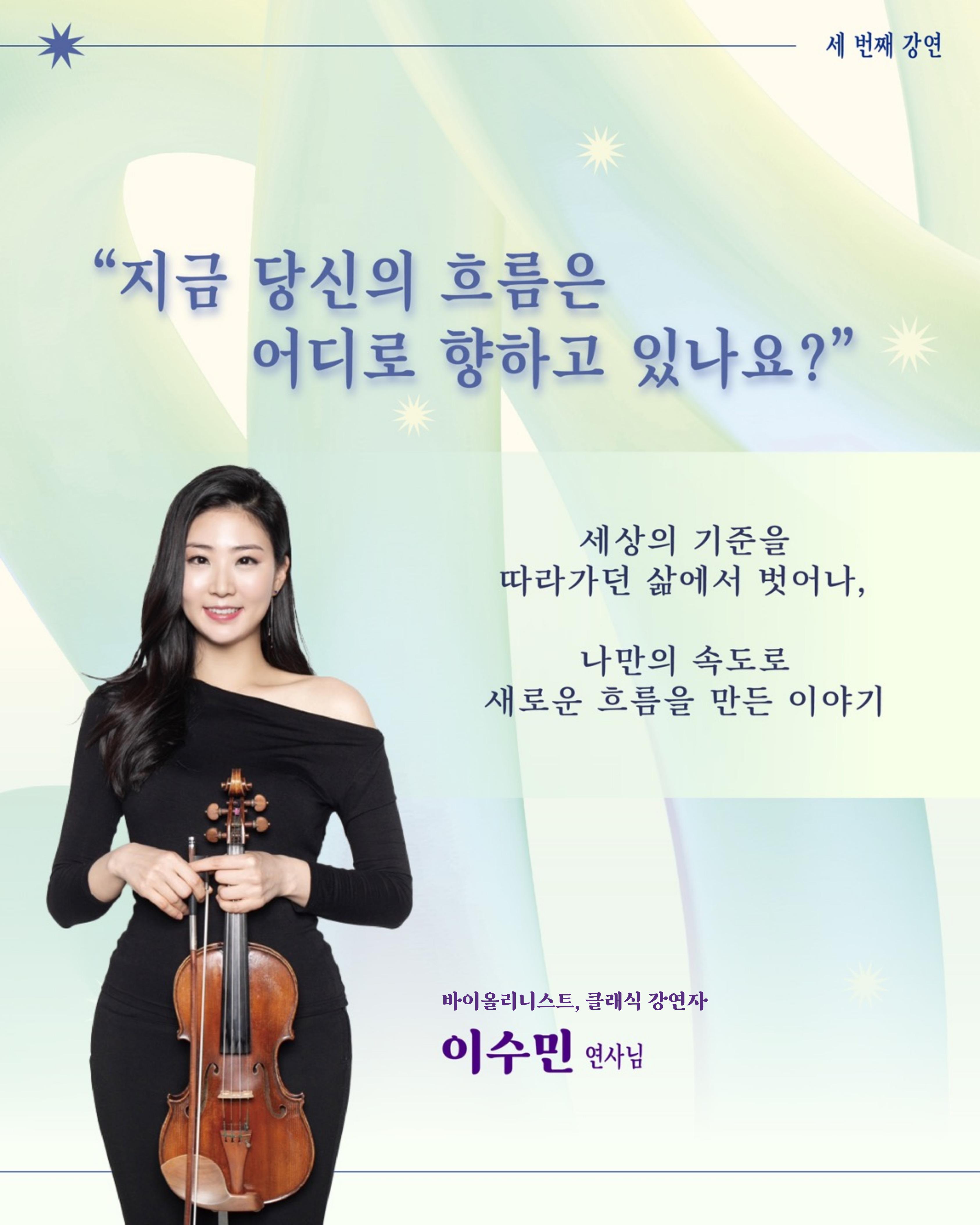 [청중모집] ✨TEDxInhaU 2025 Summer Event 강연 '흐름'✨ 8