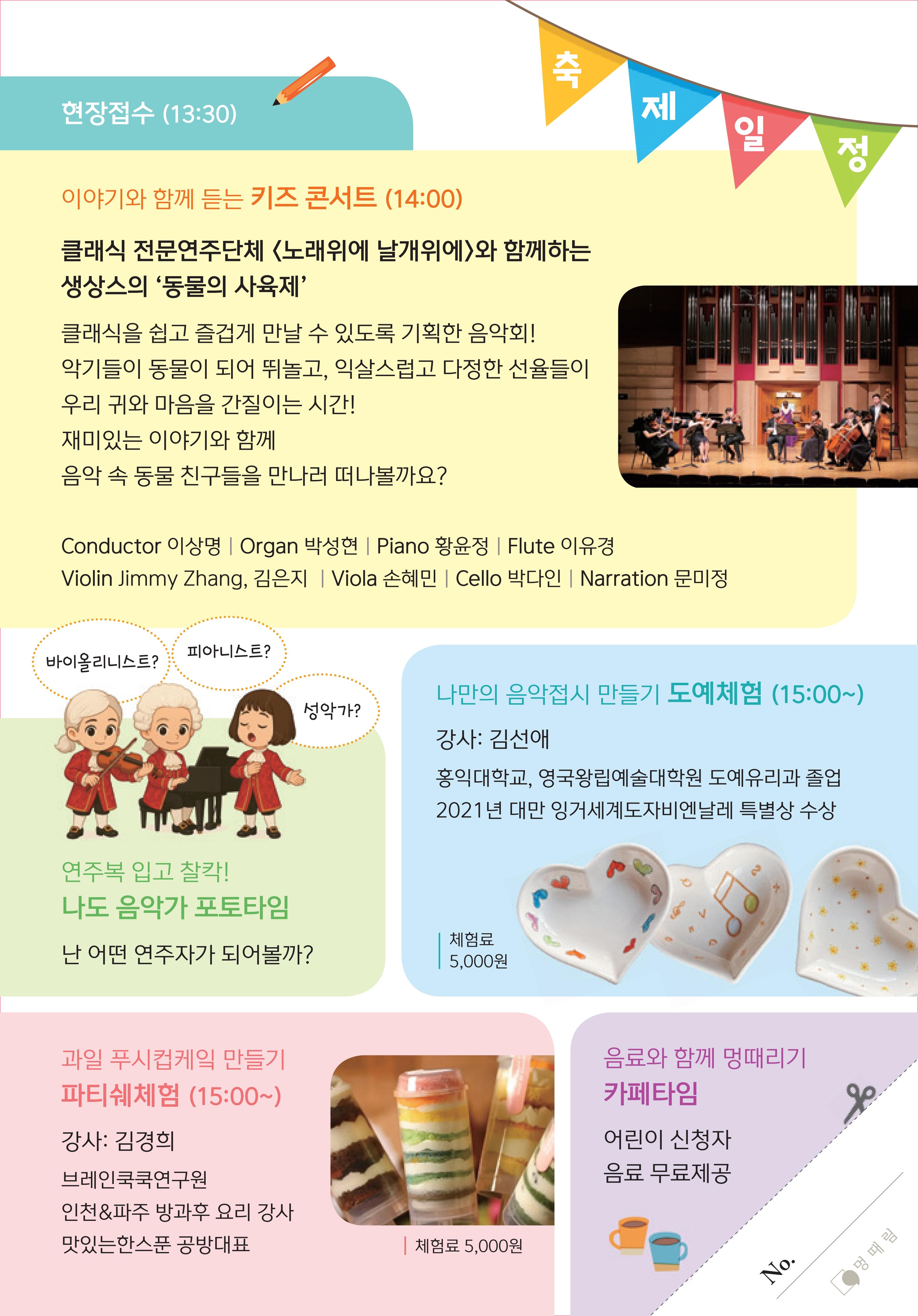 제2회 멍때리는 음악축제 1
