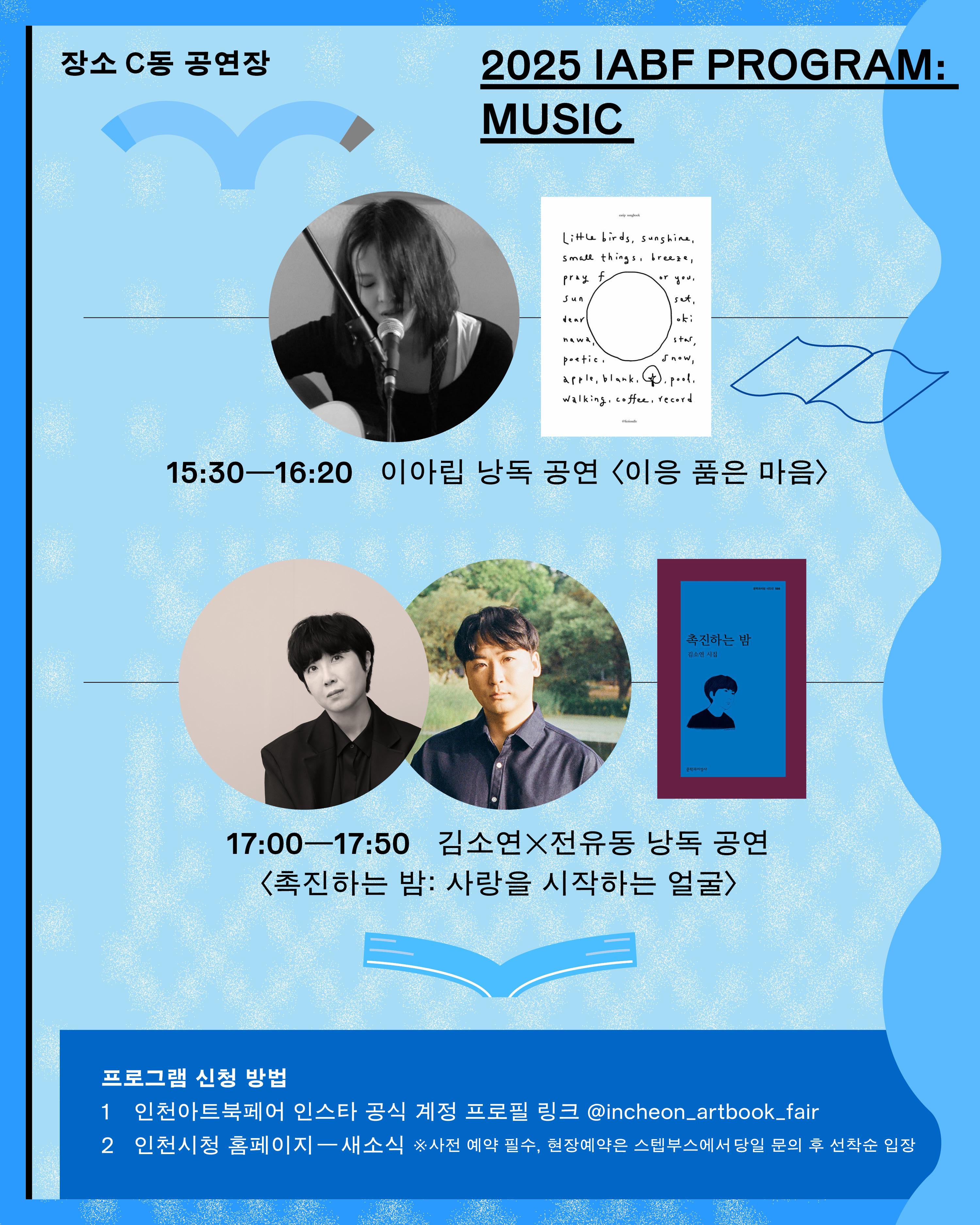 2025 인천 아트북페어(IABF) 5