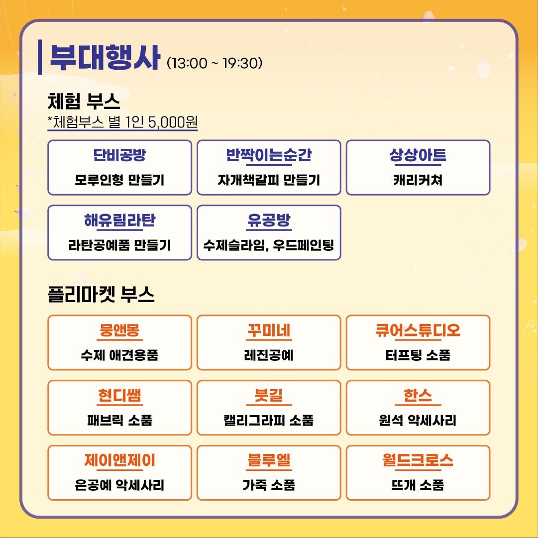 2025년 5월 31일(토) 동인천 아트큐브 정기문화행사 3