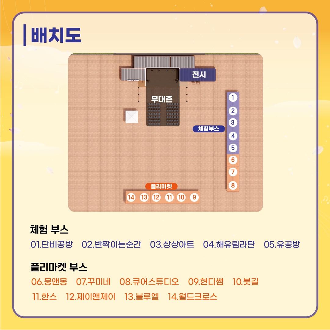 2025년 5월 31일(토) 동인천 아트큐브 정기문화행사 1