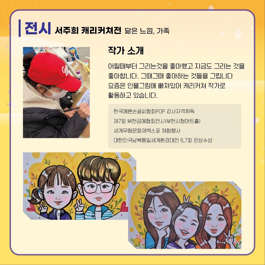 2025년 5월 31일(토) 동인천 아트큐브 정기문화행사 5