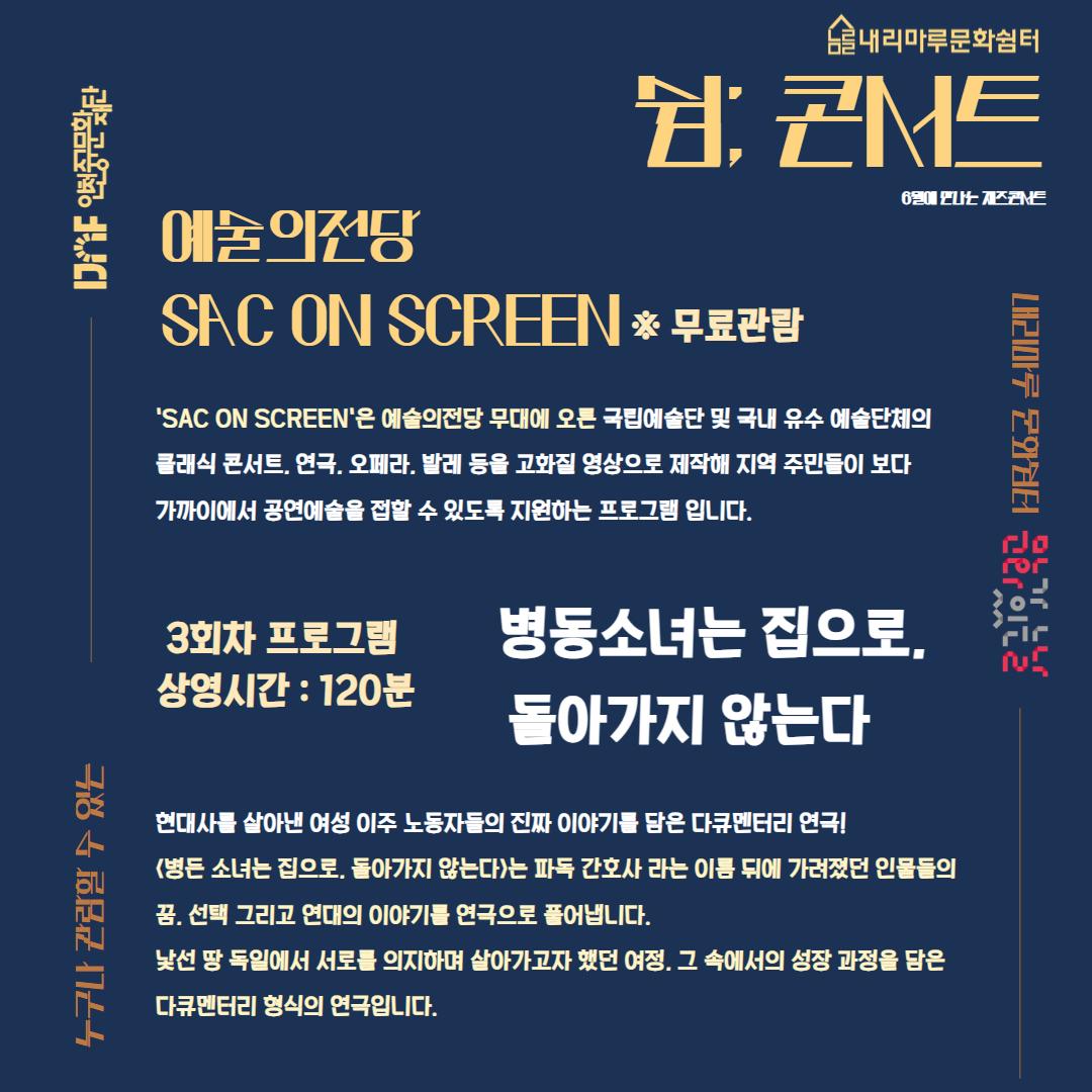  [쉼； 콘서트] 6월에 만나는 재콘서트_내리마루 문화쉼터 4