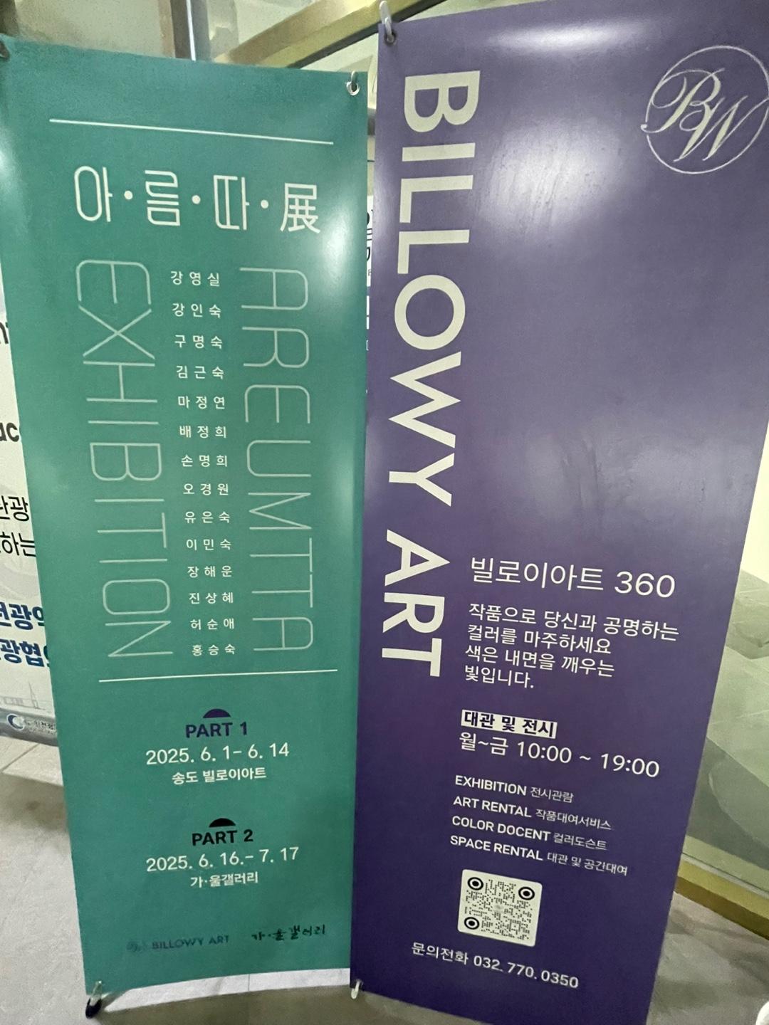 아.름.따전 1