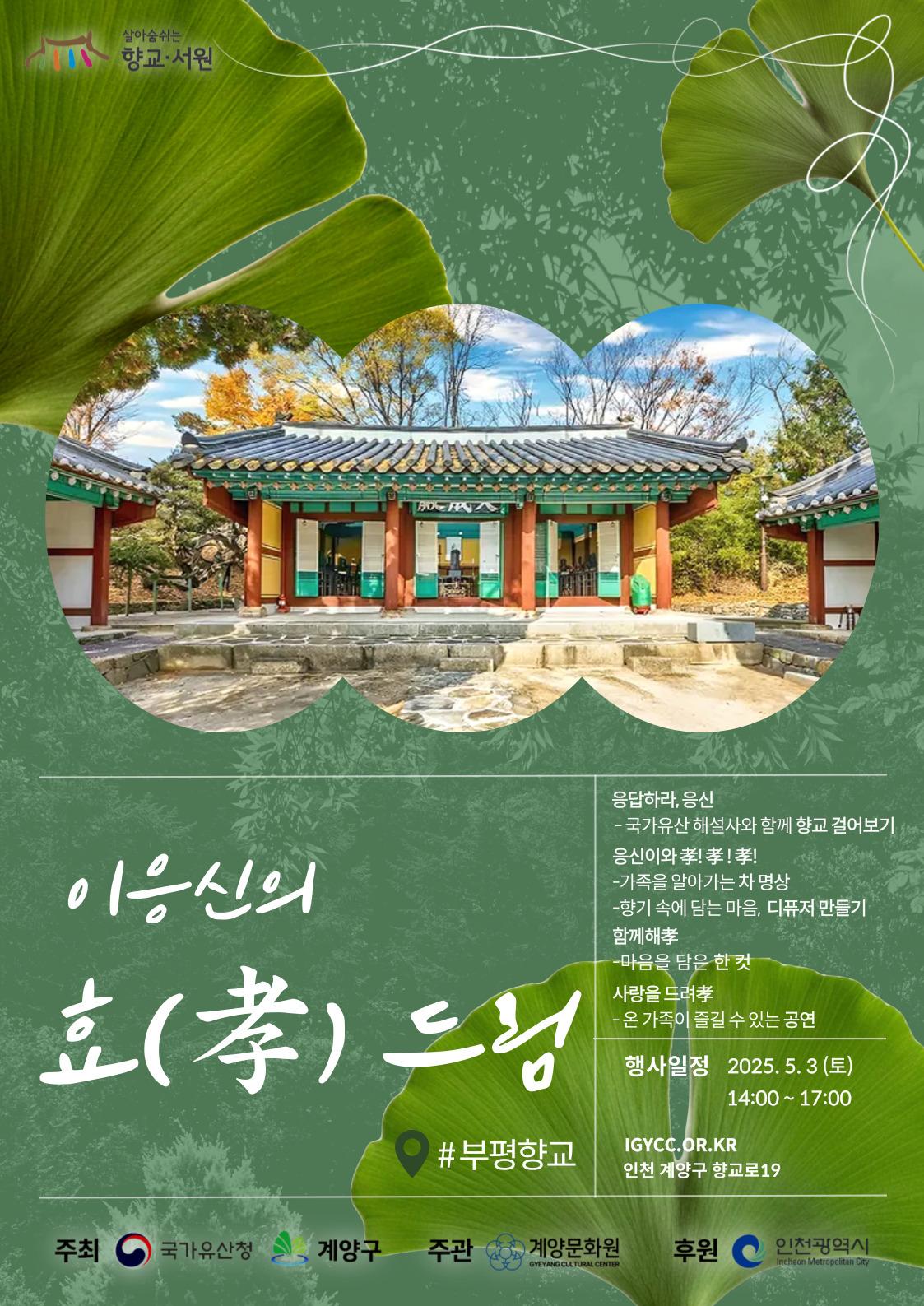 이응신의 효(孝) 드림