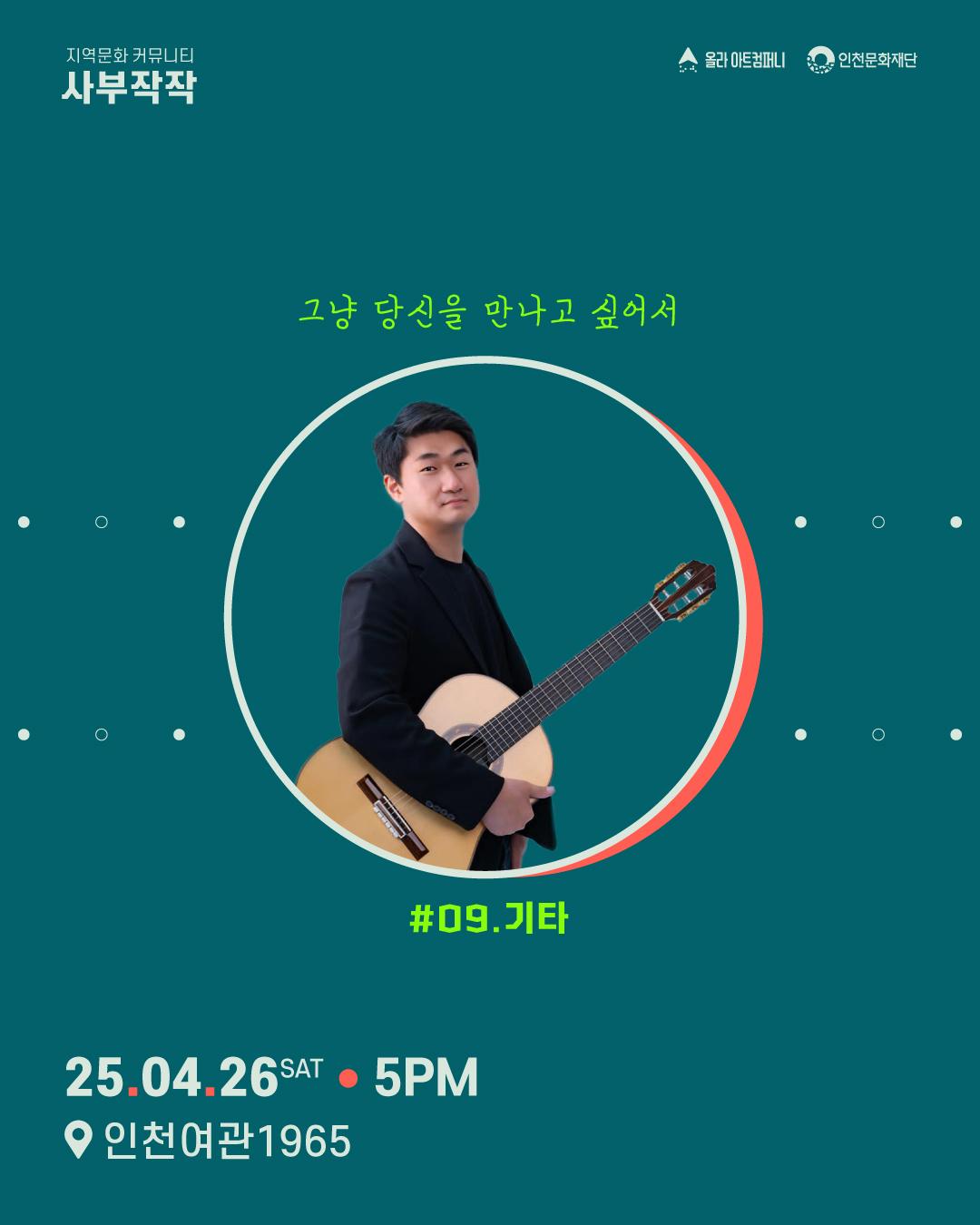 사부작작#09.기타