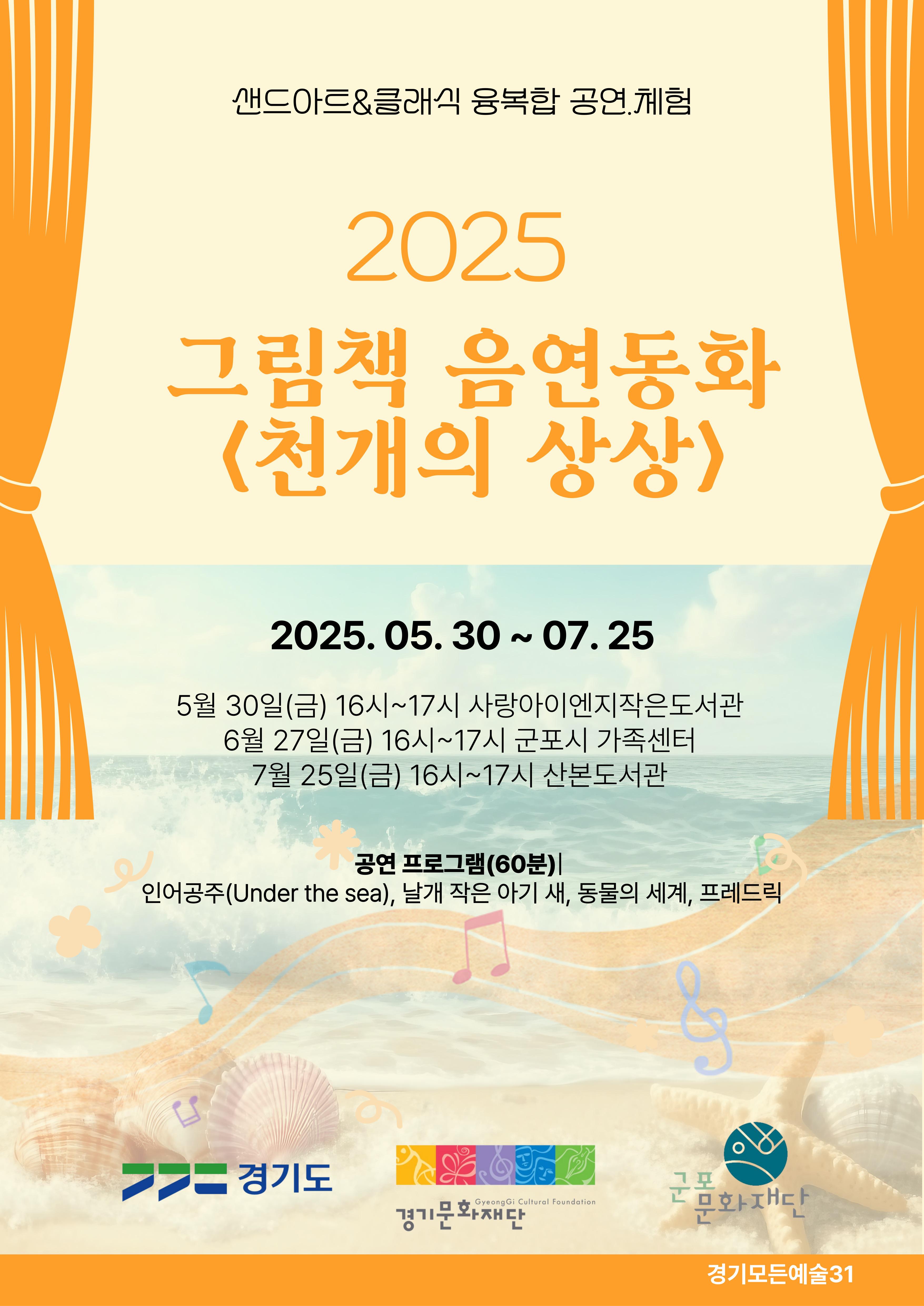 그림책 음연동화<천개의 상상>
