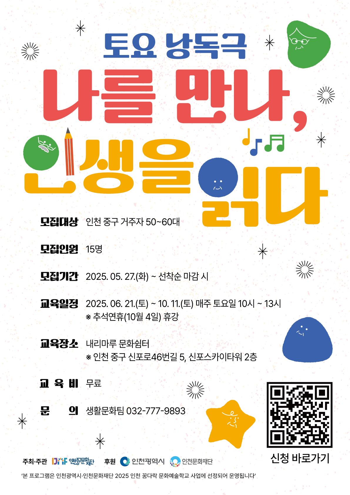 토요 낭독극 - 나를 만나, 인생을 읽다