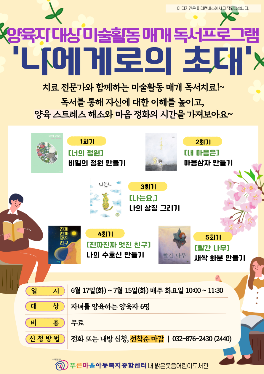 나에게로의 초대